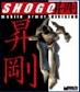 Shogo
